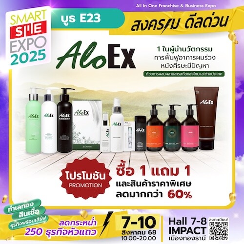 AloEx