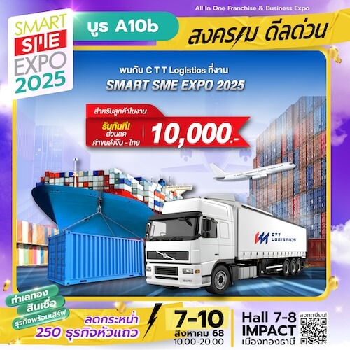 CTTLogistics