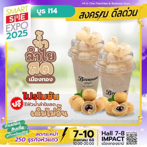 I14-boonnam