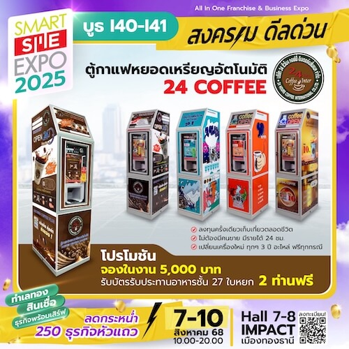 I40-141-24coffee