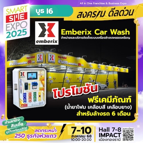 I6-Emberix