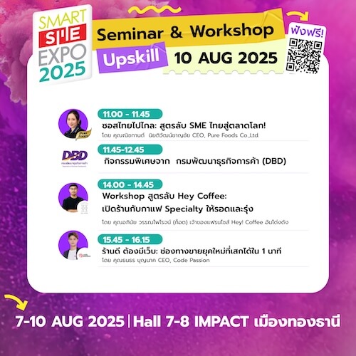 LINE_ALBUM_Seminar แก้แล้วววว_250731_2