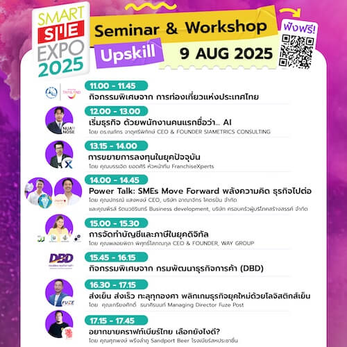 LINE_ALBUM_Seminar แก้แล้วววว_250731_3