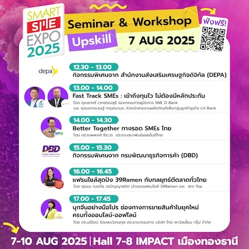 LINE_ALBUM_Seminar แก้แล้วววว_250731_5