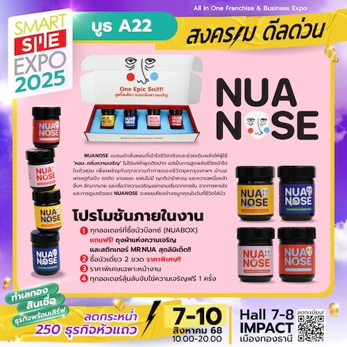 NuaNose