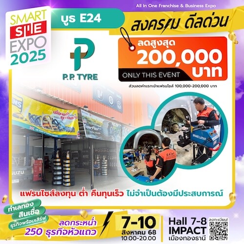 PPTyre