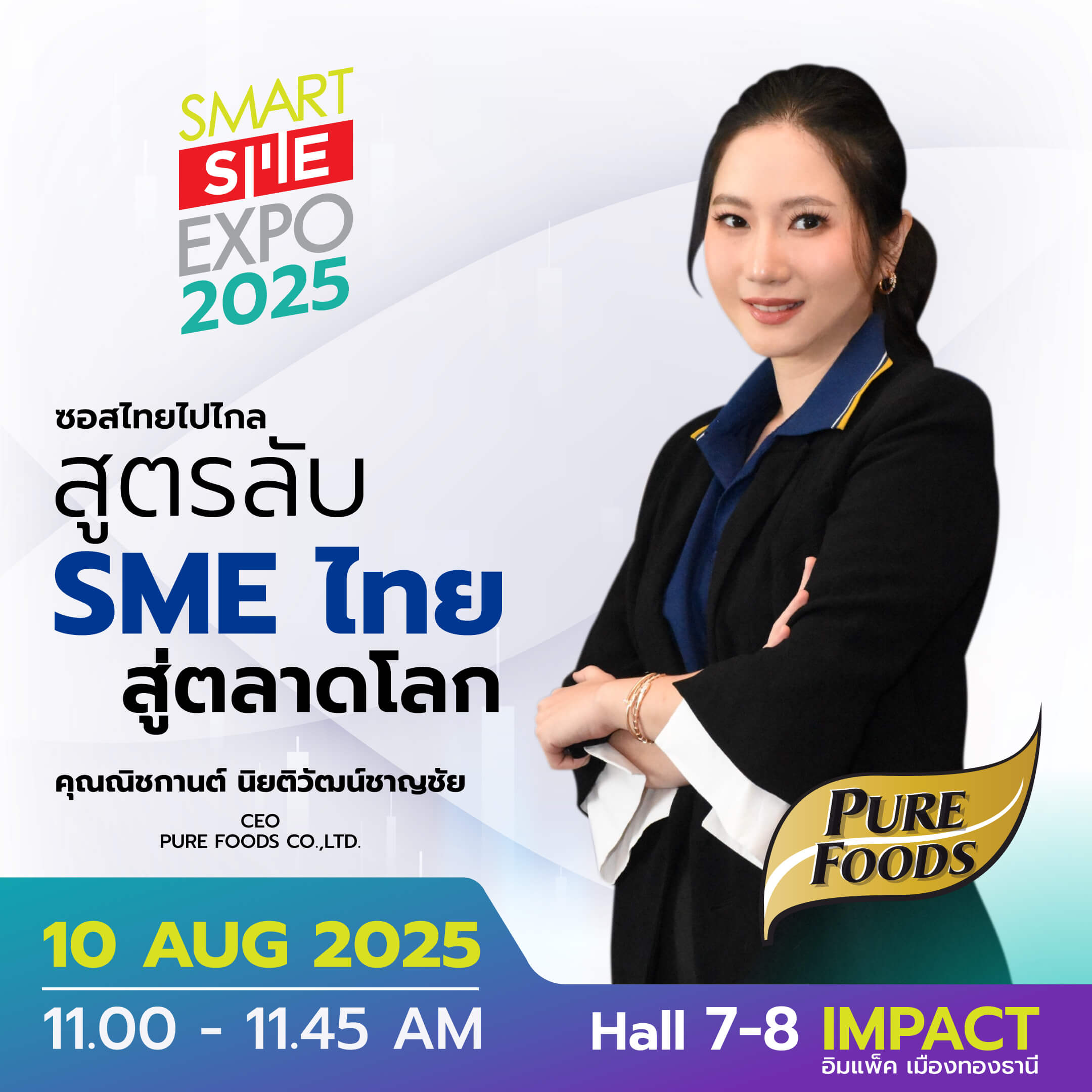 SmartExpo-Speaker-ณิชกานต์