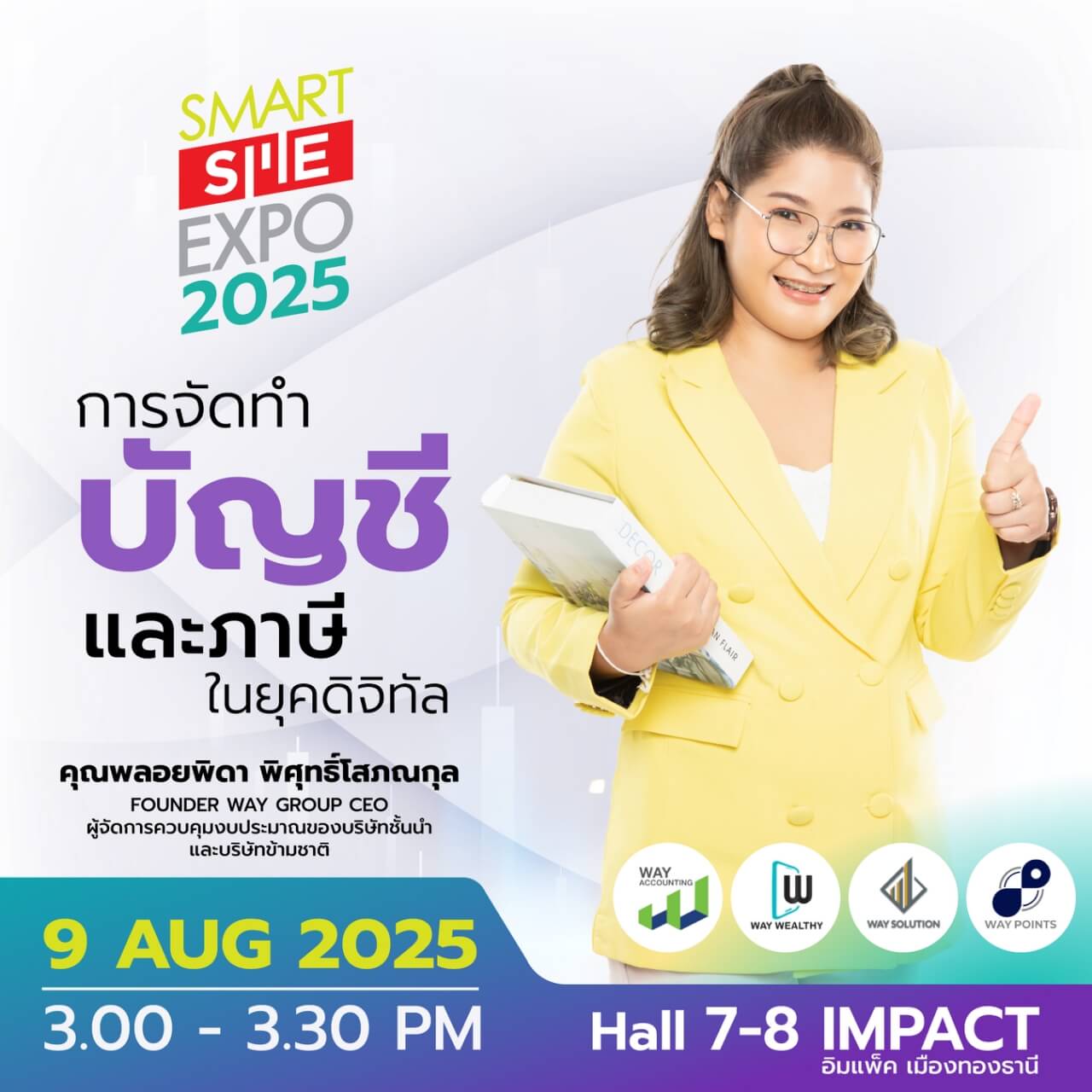 SmartExpo-Speaker-พลอยพิดา