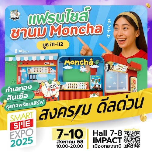 i11-i12-moncha