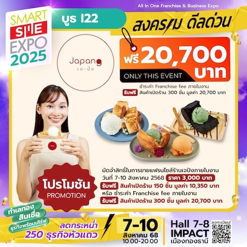 i22-japang