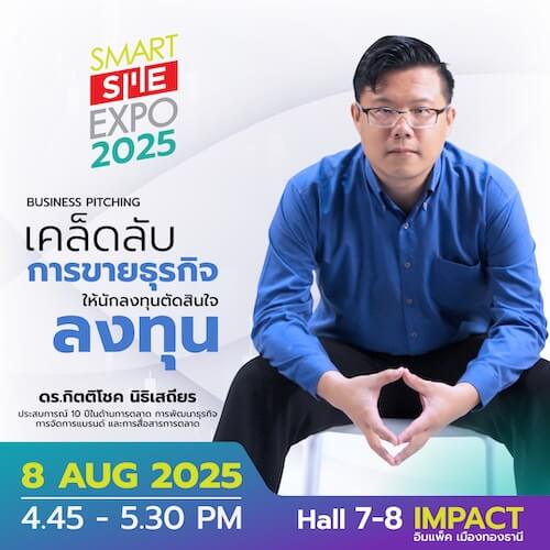 smart-sme-seminator-business-pitching